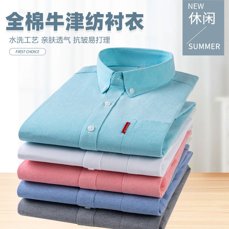 Chemise homme en pur coton Oxf - Oxford Cotton Casual Shirt Business avis et prix
